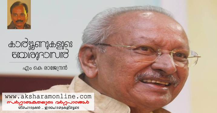 Cartoonist C J Yesudasan