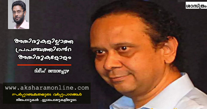 Dileep Malayalappuzha